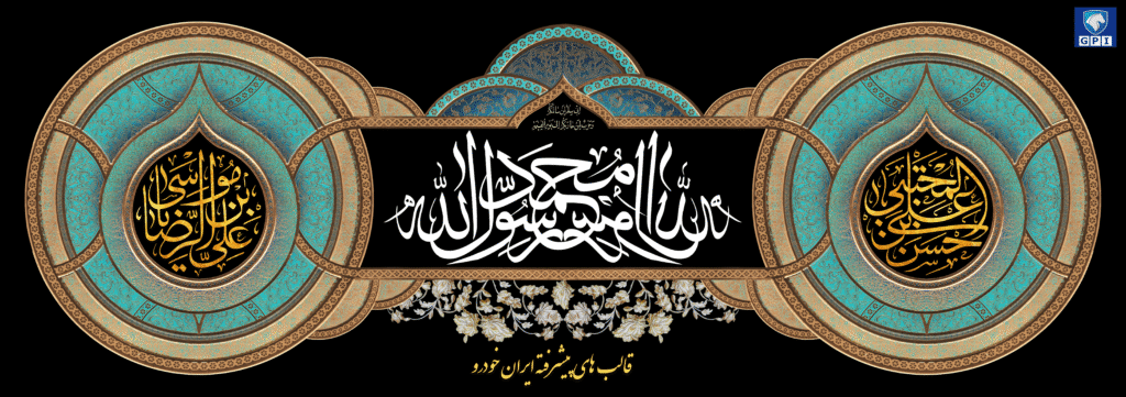 رحلت حضرت رسول