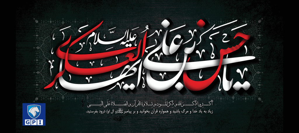 بنر شهادت امام حسن عسکری(ع)